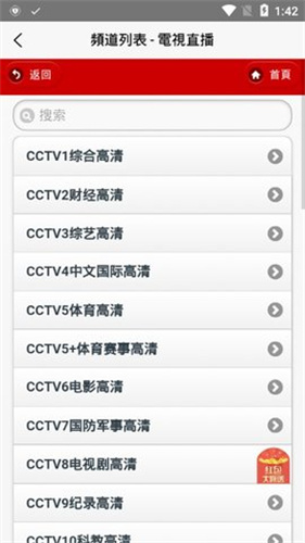 中国冰壶混双世锦赛5:6负丹麦