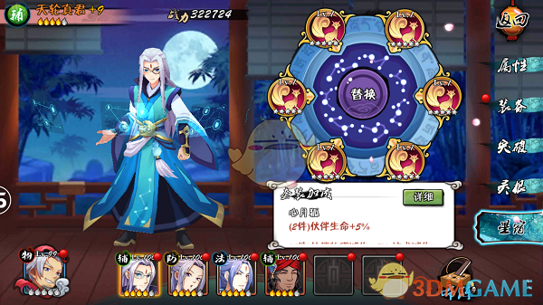 白宇断眉造型