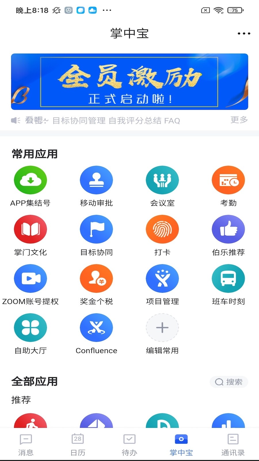 孤单星球转了多久