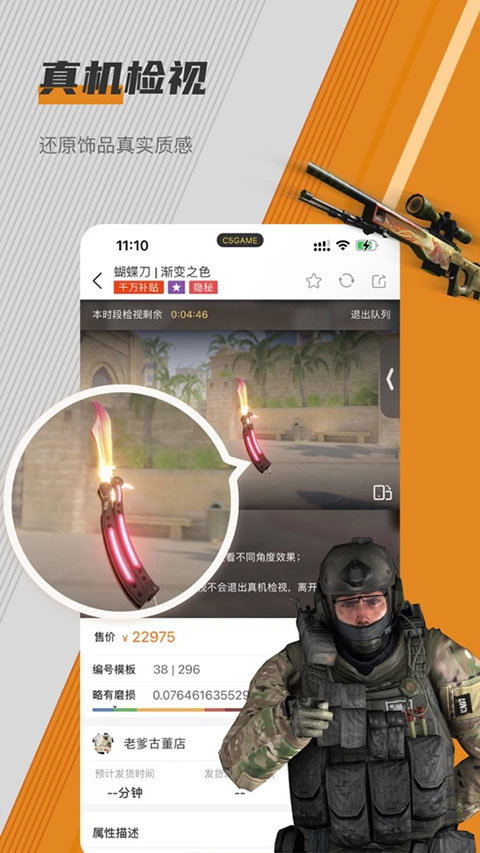 猎金游戏
