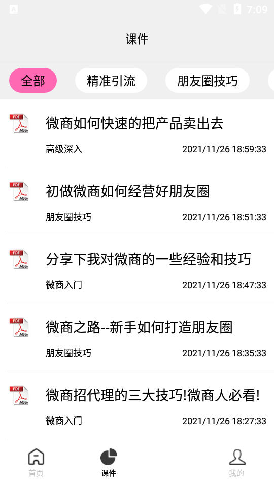 弃麻醉病人不顾！医师出轨暴露违规问题更需关注